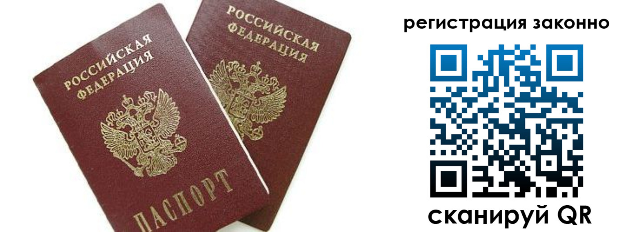 регистрация в Троицке