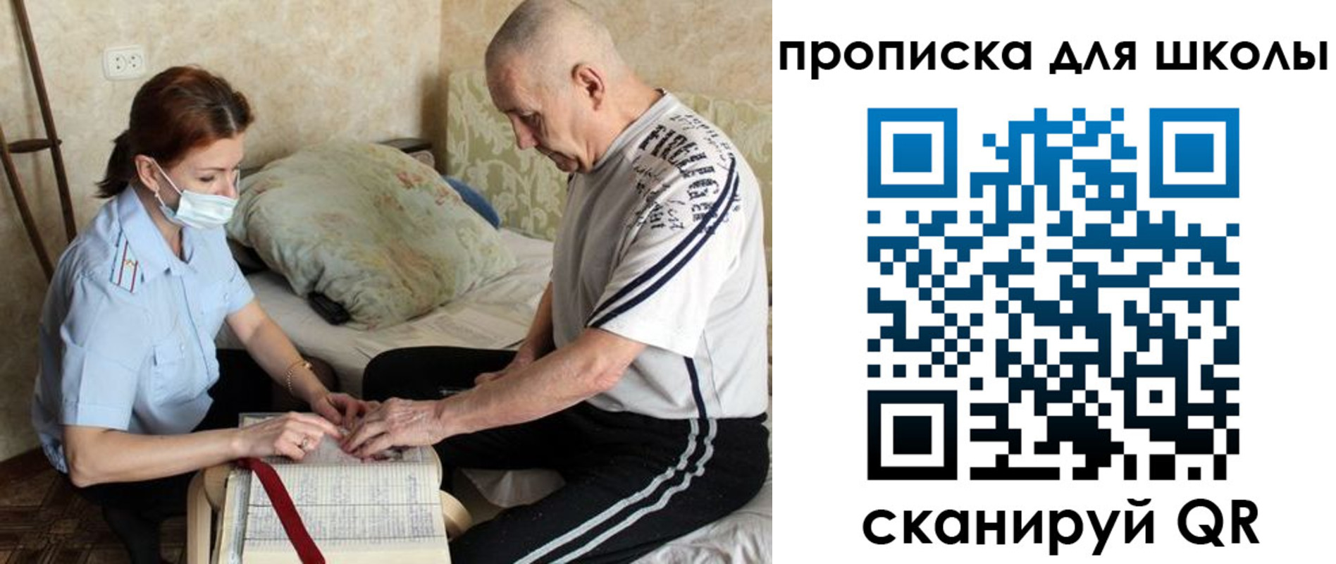 прописка в квартире в Троицке