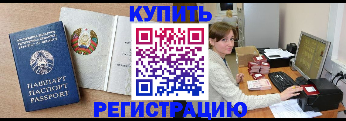 прописка паспорт в Троицке