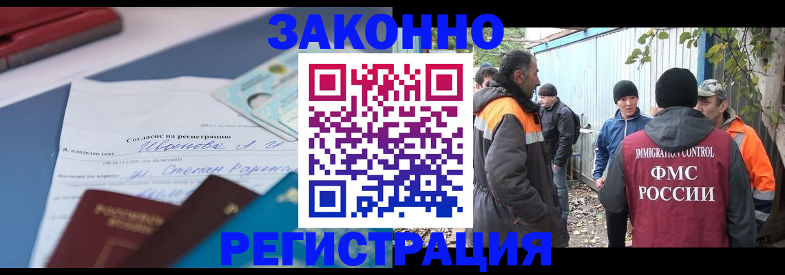 прописка законно в Троицке