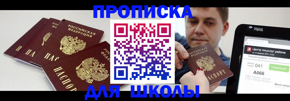 пропишу в квартире в Троицке