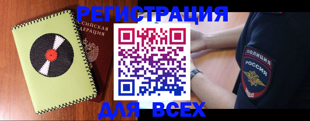 где прописаться в Троицке