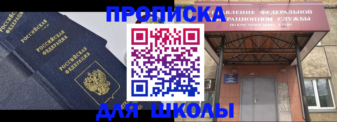 временная регистрация гарантия в Троицке