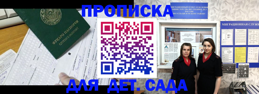 временная регистрация в квартире в Троицке